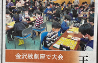 第72期 ALSOK杯王将戦金沢対局開催記念2022Xmas12.25子供将棋大会が開催されました。